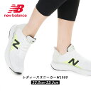 NBの本格派ランニングシューズがアップデート NEW BALANCE W1080 ニューバランス 運動靴 レディース 大きいサイズ ユニセックス 兼用 スポーツ ジョギング ウォーキング 靴 nb