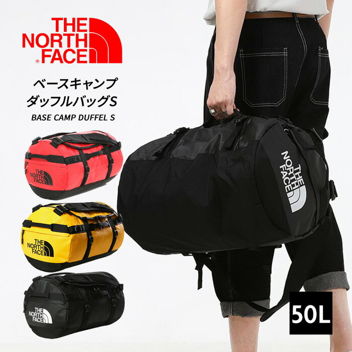 【 送料無料 】2泊分の荷物も楽々収納できちゃうTNFのダッフルバッグ スポーツバッグ THE NORTH FACE ノースフェイス ベースキャンプ BASE CAMP DUFFEL S NF0A3ETO 50L バック かばん ユニセックス メンズ レディース 旅行 ショルダーバッグ バックパック リュッ