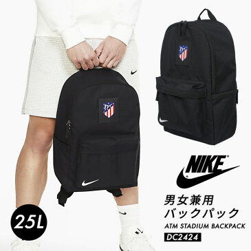 A4対応 旅行や部活などにもぴったりの大容量リュックサック NIKE ナイキ DC2424 メンズ レディース バックパック 25リットル 鞄 バッグ カバン バック