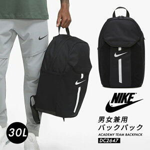 A4対応 旅行や部活などにもぴったりの大容量リュックサック NIKE ナイキ DC2647 メンズ レディース バックパック 30リットル 鞄 バッグ カバン バック 通勤 通学 黒 ブラック