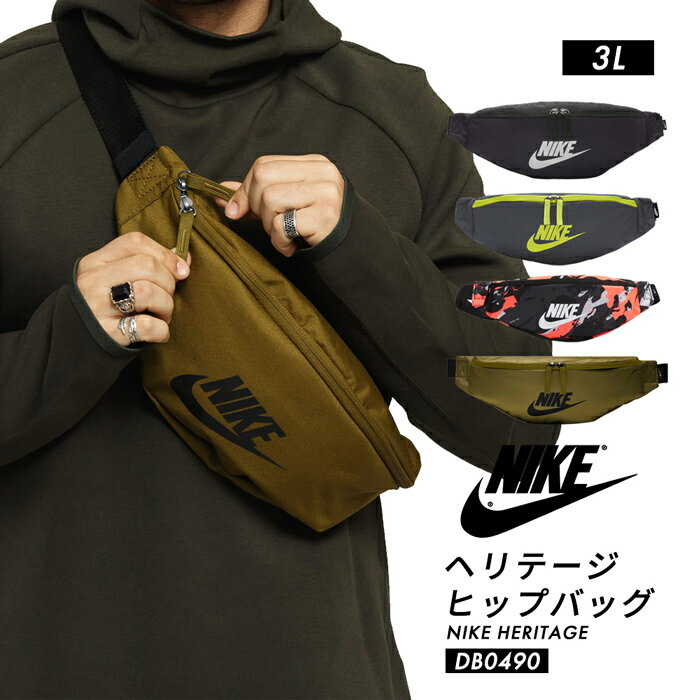 新入荷 送料無料 NIKE ナイキ ウエストバック シンプルだから幅広い年代層で売れてます HERITAGE HIP PACK BAG 人気ブランド ヒップバッグ 鞄 ショルダーバック サコッシュ バッグ カバン ポーチ バック ブラック