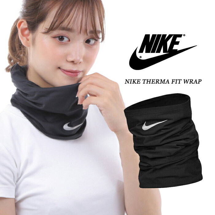 【送料無料】用途に応じて変幻自在のナイキネックラップ NIKE ネックウォーマー ヘアバンド ヘアラップ リストバンド メンズ レディース 男女兼用 フェイスマスク*