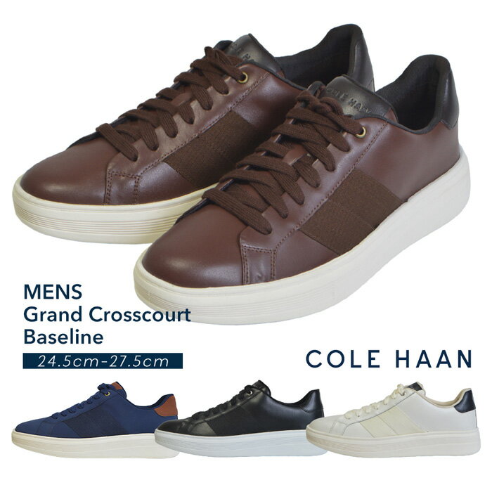 グランドシリーズのレザースニーカー COLE HAAN コールハーン グランドクロスコートプレミア 人気ブランド 秋冬 ファッション メンズ シューズ ビジネス フォーマル おしゃれ 靴 軽い 軽量 歩きやすい