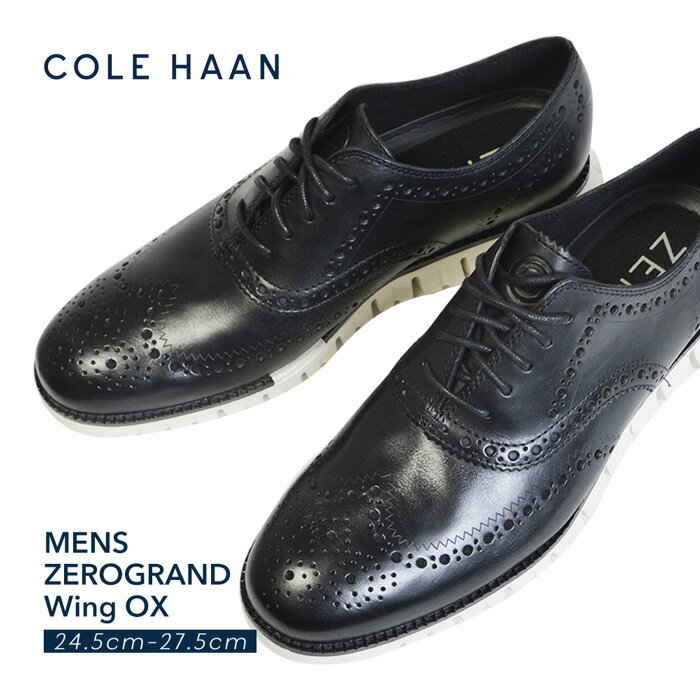 コールハーン ビジネスシューズ メンズ グランドシリーズのレザースニーカー COLE HAAN コールハーン ゼログランド オックスフォード 人気ブランド メンズ シューズ ビジネス フォーマル ファッション 靴 軽い 軽量 歩きやすい 秋冬