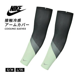 ナイキ 冷感 スポーツアームカバー 腕カバーnike ゴルフ メンズ レディース 男女兼用 サポーター アームカバー アームスリーブ ランニング フットサル スポーツ 2枚セット ユニセックス 父の日*