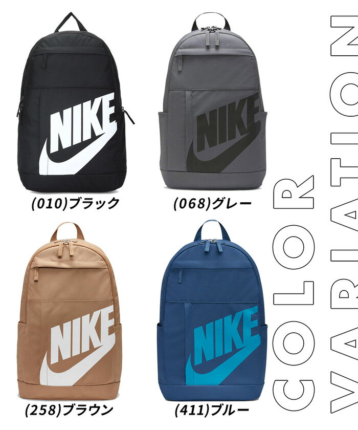 新入荷 【 送料無料 】A4対応 旅行や部活などにもぴったりの大容量リュックサック NIKE ナイキ DD0559 メンズ レディース バックパック 21リットル 鞄 バッグ カバン バック