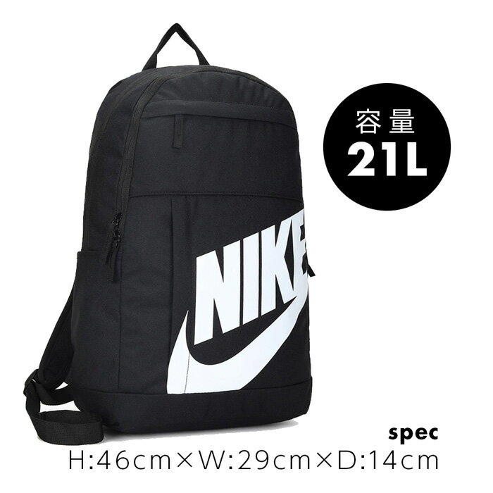 新入荷 【 送料無料 】A4対応 旅行や部活などにもぴったりの大容量リュックサック NIKE ナイキ DD0559 メンズ レディース バックパック 21リットル 鞄 バッグ カバン バック