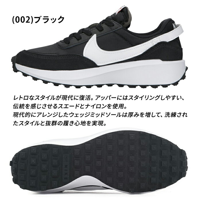 【 送料無料 】女性の足に合わせてデザインされたランニングシューズ ナイキ NIKE レディース DH9523 スニーカー シューズ 靴 スポーツ ダンス ウォーキング ジョギング レトロ 3