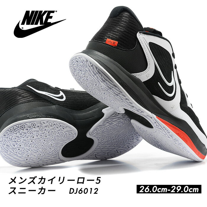 カイリー アービングモデルのバッシュ ナイキ NIKE メンズ KYRIE LOW 5 DJ6012 カイリー ダンス スニーカー シューズ 靴 スポーツ ダンス ウォーキング ジョギング バスケットボールシューズ