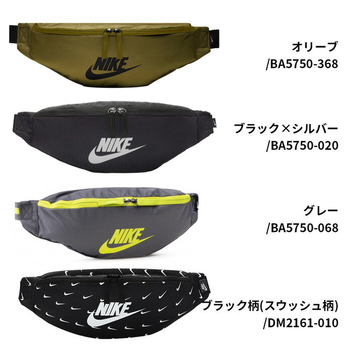 セール価格！新入荷 【 送料無料 】NIKE ナイキ ウエストバック シンプルだから幅広い年代層で売れてます HERITAGE HIP PACK BAG 人気ブランド ヒップバッグ 鞄 ショルダーバック サコッシュ バッグ カバン ポーチ バック ブラック