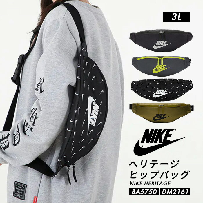 新入荷【 送料無料 】NIKE ナイキ ウエストバック シンプルだから幅広い年代層で売れてます HERITAGE HIP PACK BAG 人気ブランド ヒップバッグ 鞄 ショルダーバック サコッシュ バッグ カバン ポーチ バック ブラック