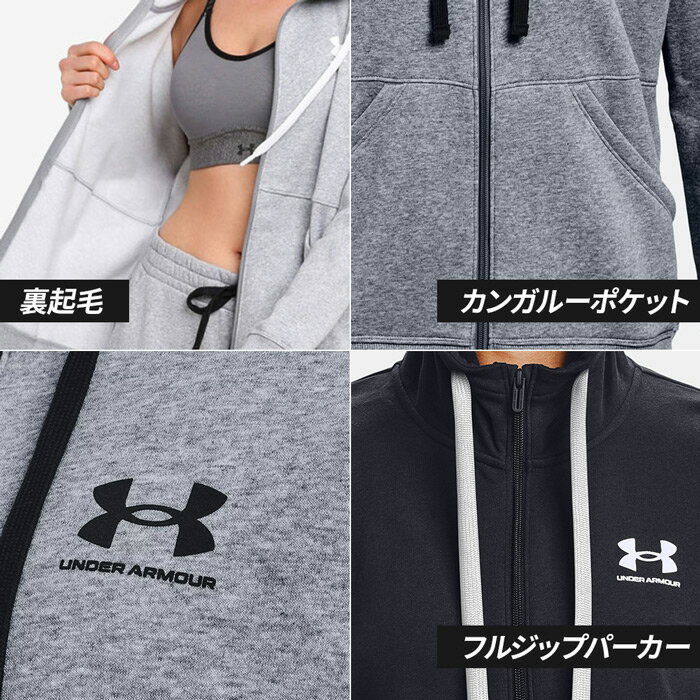 セール価格！新入荷 【 送料無料 】UNDER ARMOUR レディース ウィメンズ 婦人 女性 UAライバルフリース ロゴフーディー 1356400 001 035 ブラック グレー ディンプル 大きめ 起毛 保温 トレーニングウエア ルームウエア スウェットパーカー アンダーアーマー