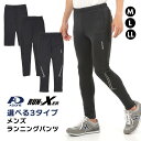 \セール!/【 送料無料 】ハーフ丈とロング丈選べます!ランニングやウォーキングにオススメなランパン メンズ マラソン トレーニング ストレッチ スポーツ タイ...