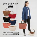 お得なクーポン配布中！ マザーズバッグにも優秀なLONGCHAMP トートバッグ バッグ ロンシャン ハンドバッグ ル プリアージュ オリジナル Mサイズ レディース ママバッグ ママコーデ バッグ マチ広め 旅行 軽量 軽い 1623 089 A4対応 ラッピング可