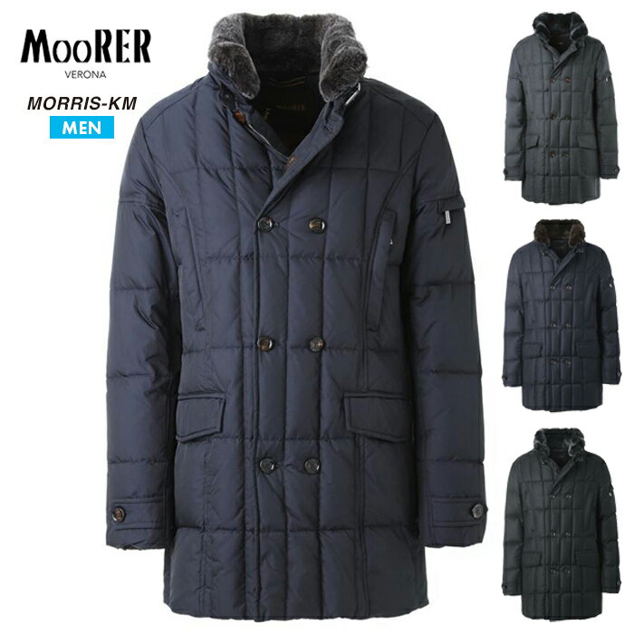 10日は全品ポイント5倍！創業祭！【 送料無料 】ムーレー メンズ ダウンコート Morris ジャケット 高級 Moorer イタリア ネイビー ブラック グレー フォーマル 紳士 男性 46 48 50