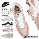 女性の足に合わせてデザインされたランニングシューズ ナイキ NIKE レディース DH9523 スニーカー シューズ 靴 スポーツ ダンス ウォーキング ジョギング レトロ