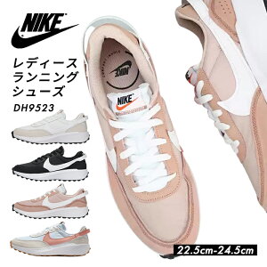 7/1SALEスタート！女性の足に合わせてデザインされたランニングシューズ ナイキ NIKE レディース DH9523 スニーカー シューズ 靴 スポーツ ダンス ウォーキング ジョギング レトロ