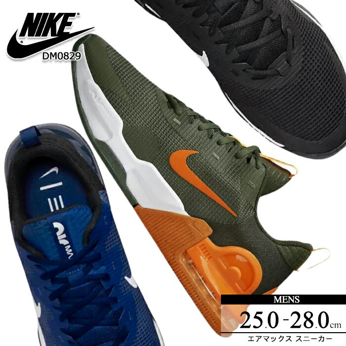 在庫僅か カイリー アービングモデルのバッシュ ナイキ NIKE メンズ AIR MAX 5 DM0829 エアマックス ダンス スニーカー シューズ 靴 スポーツ ダンス ウォーキング ジョギング ネイビー カーキ グリーン 黒 ブラック 父の日 プレゼント