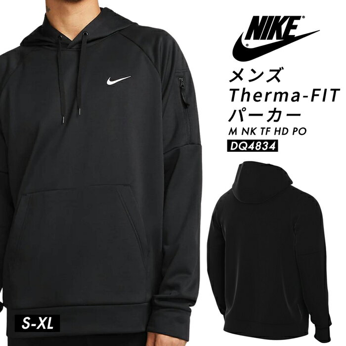 新入荷 サーマフィット生地のナイキロゴプルオーバーパーカー NIKE メンズ フード付き フリース 裏起毛 DQ4834 シンプル 長袖 スポーツ ランニング あったか 大きいサイズ