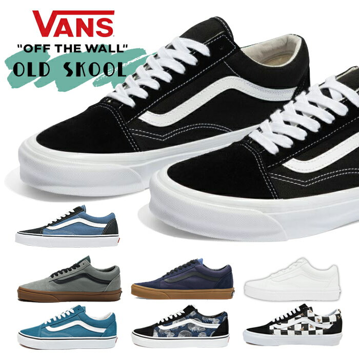 VANSの定番オールドスクール OLD SKOOL ヴァンズ バンズ メンズ レディース キッズ 小さいサイズ スニーカー USA企画 ユニセックス スケートシューズ ブラック 靴 オールホワイト 白 白スニーカー