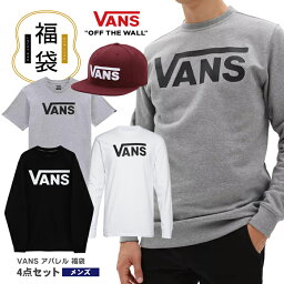 【まとめ売り】福袋 メンズ VANS アパレル 4点セット クラシック Tシャツ スナックバック キャップ クラシック Tシャツ スウェットシャツ まとめ売り HAPPYBAG ハッピーバッグ ラッキーバッグ 中身が分かる 新学期 秋 秋冬 旅行