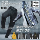 雨合羽 上下 メンズ レインジャケット レインパンツ セット レインコート 防水 耐水 レインウェア A.D.ONE レインスーツ 上下セット 合羽 カッパ