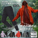 \GWセール!/子供用 カッパ 上下セット レインジャケット レインパンツ 子ども 上下 レインウェア キッズ 130 140 150 160 レインウェア 軽...