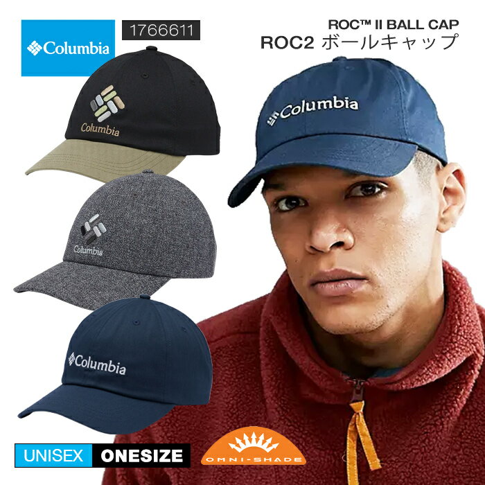 セール価格！【送料無料】頭のUVケアはバッチリ！ コロンビア 機能性 帽子 アウター Columbia ROC 2 BALL CAP ROC2 ボールキャップ 1766611 通学 通勤 旅行 クラブ アウトドア スポーツ 男女兼用 仕事 普段使い