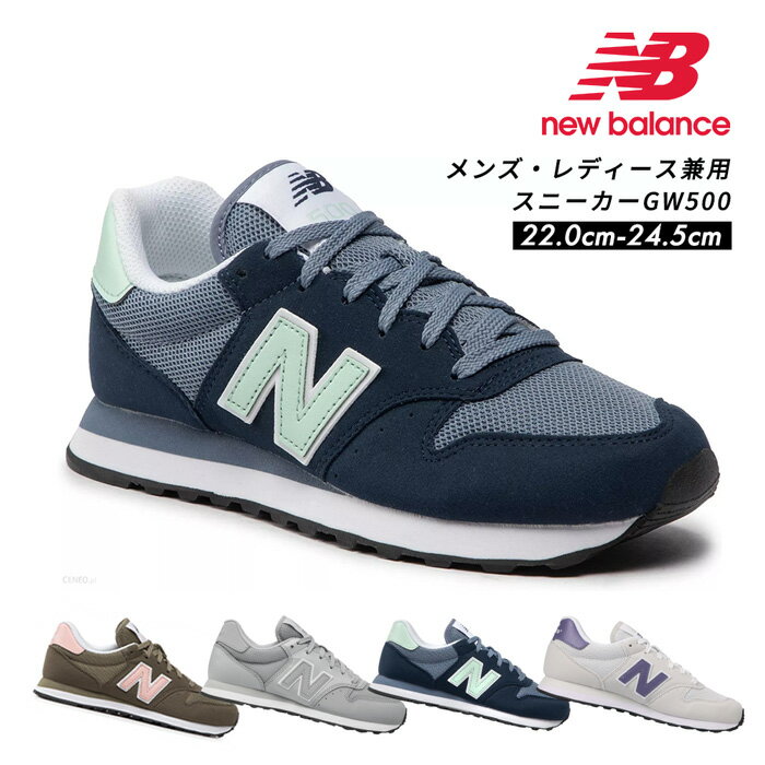 スタンダードな配色 NEW BALANCE GW500 ニューバランス500 運動靴 レディース メンズ 大きいサイズ ユニセックス 兼用 スポーツ ランニングシューズ 立ち仕事 ウォーキング 靴 希少 レアモデル 国内未入荷 nb