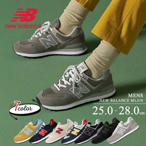 NEW BALANCE定番の574シリーズ ニューバランス ml574 メンズ シューズ スニーカー 靴 大きいサイズ 小さいサイズ 立ち仕事 男女兼用 ユニセックス 通勤 通学 新学期 カジュアル 可愛い プレゼント