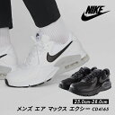 ナイキ 【送料無料】ナイキの人気エアマックスシリーズからスタイリッシュで可愛い一足 NIKE AIR MAX EXCEE CD4165 白靴 ウォーキング スポーツ シューズ メンズ