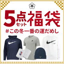 【送料無料】【2024年福袋】NIKE メンズ 5点セット ナイキ スウッシュ パーカー スウェット Tシャツ ビーニー ニット帽 リストバンド アクティブ スポーツ 秋 冬 2024