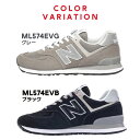 10％OFFクーポン配布中！NEW BALANCE定番の574シリーズ ニューバランス 574 メンズ おしゃれ 人気 かっこいい シューズ スニーカー 靴 ブラック グレー 黒 通勤 通学 新学期 カジュアル 可愛い プレゼント 2