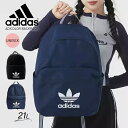 【送料無料】adidasからシンプルなロゴが可愛い大容量リュックサック アディダス バックパック メンズ レディース ユニセックス 男女兼用 カバン バッグ 21L スポーツ