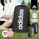 新入荷【 送料無料 】adidasからシンプルなロゴの大容量バックパック アディダス メンズ レディース ユニセックス 男女兼用 リュックサック カバン バッグ スポーツ デイバッグ 22L 通勤 通学 PC収納可