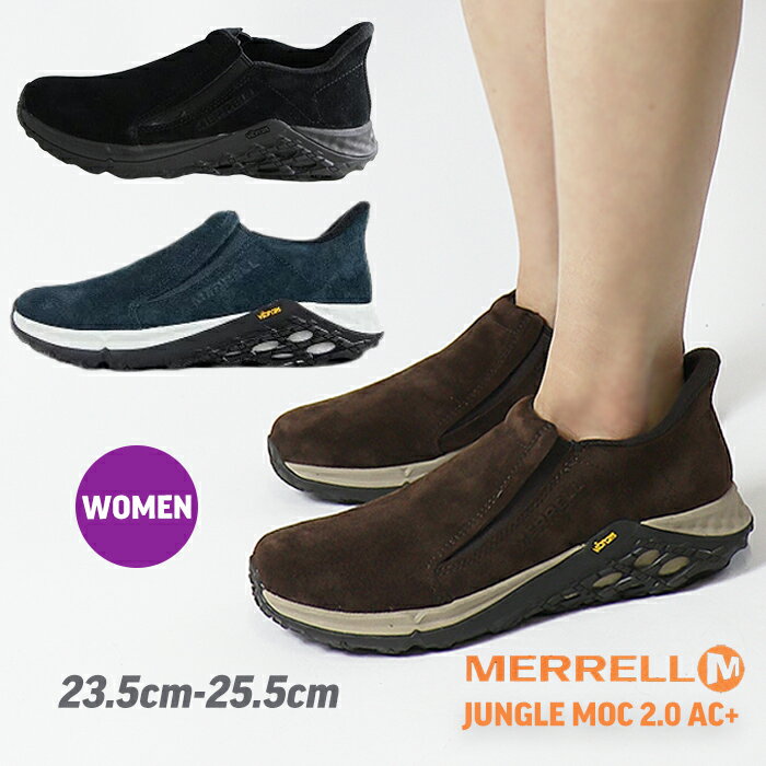 世界中で愛されるジャングルモックの次世代モデル メレル エーシープラス MERRELL JUNGLE MOC 2.0 AC+ レディース 婦人 スリッポン 靴 シューズ スニーカー トレッキング ビジネスシューズ ウォーキング
