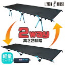 \GWセール!/コット キャンプ用品 アウトドア 軽量 ベッド アウトドアコット キャンプコットアウトドア フォールディング 折りたたみ キャンプ キャンプ用ベ...