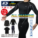 \セール!/送料無料 コンプレッション メンズ オールシーズン インナー アンダーシャツ 長袖 丸首 ハイネック tシャツ インナーシャツ アンダーウェア コン...