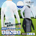 24日20時～SALE！【送料無料】【半袖シャツとの重ね着に】DOGSHOT ドッグショット メンズ 男性 紳士 メッシュインナー Vネック シャツ アンダーシャツ ゴルフ BSG-155 紫外線防止 日焼け防止* ポイント消化