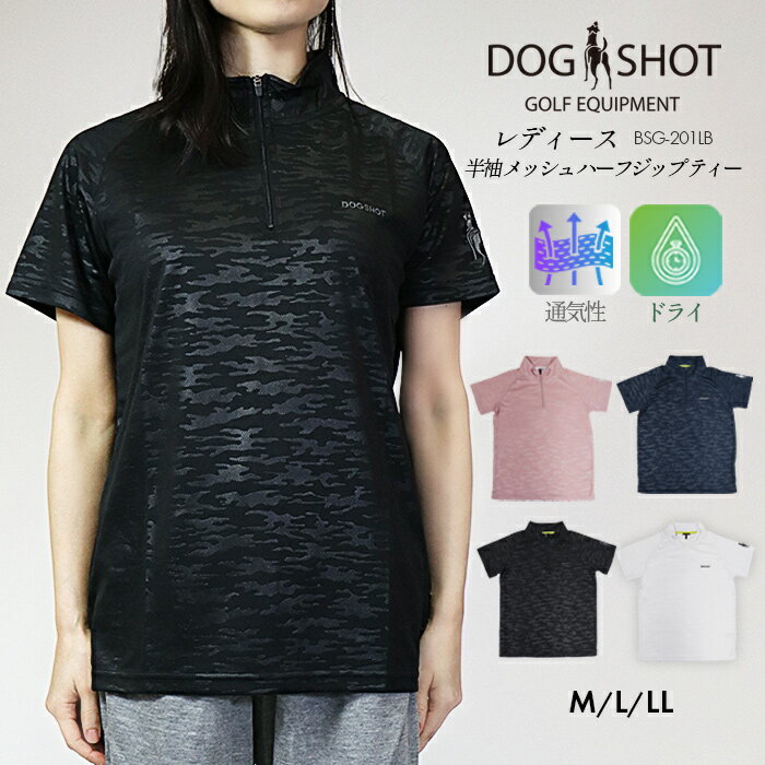 【送料無料】DOGSHOT ドッグショット レディース Tシャツ 半袖 ハーフジップ ゴルフ メッシュ 通気性 吸汗速乾 ホワイト ブラック ネイビー ピンク