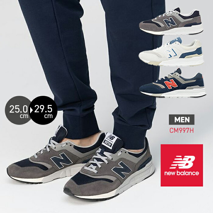 人気の997シリーズを現代的にアップデート ニューバランス997 CM997H 運動靴 シューズ スニーカー NEW BALANCE 紳士 メンズ 靴 大きいサイズ 立ち仕事 nb