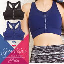 【送料無料】ヨガウェア スポーツブラ かわいい フィットネス ジム 前あき スポブラ 着やすい PROVENCE sports bra スポーツ ファスナー レディース 速乾 トレーニング おしゃれ ノンワイヤー ピラティス