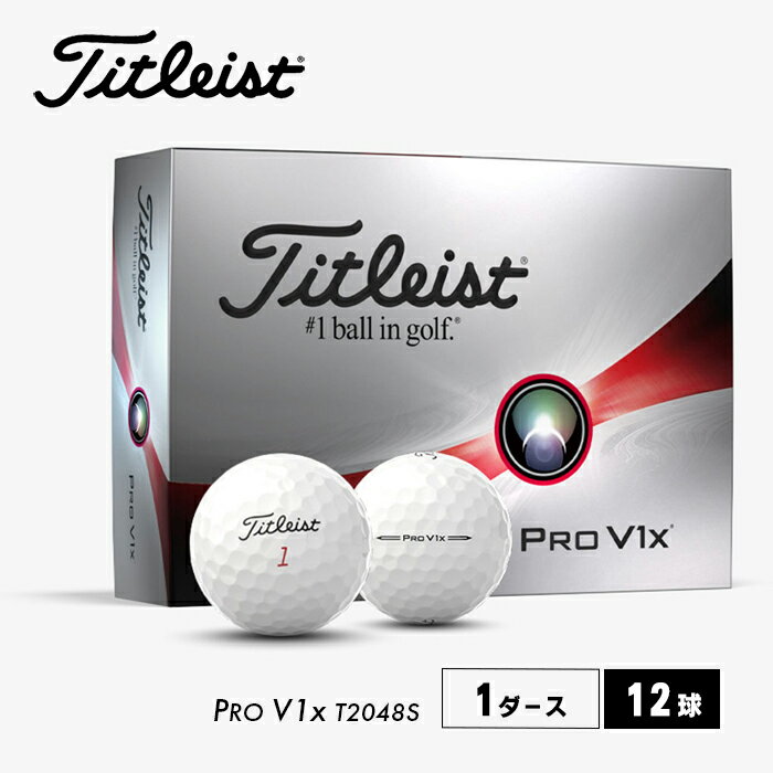 スーパーセール!【送料無料】ゴルフボール タイトリスト Titleist ホワイト 12球入り プロV1x PRO V1x 1ダース 2023年モデル