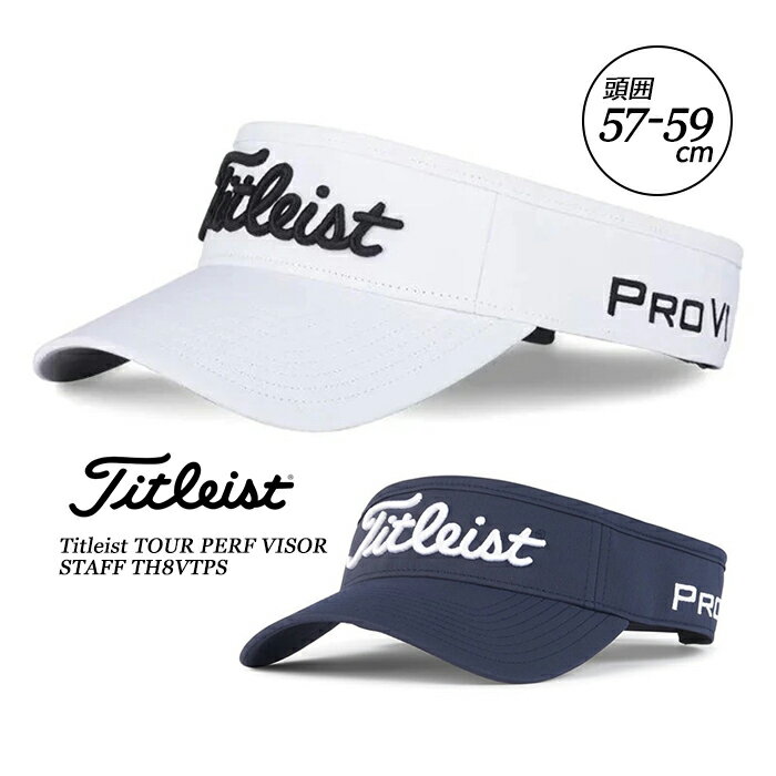 Titleist TOUR PERF VISOR STAFF TH8VTPS / タイトリスト ゴルフ ツアーパフォーマンスバイザー 定番のツアーパフォーマンスバイザーはTitleist独自のパフォーマンス素材を使用し、ドライな着用感をキープ。 気温の上がる季節のゴルフやトレーニング、ジョギングやランニングに活躍すること間違いなし。 ・メッシュのサンバイザー ・ベルクロ留めで簡単に調節可能 ・湿気を逃がす汗止めバンドでドライ感キープ ・フリーサイズ 【素材】 ポリエステル97％、ポリウレタン3％ 【サイズ】 ONESIZE(頭囲57-59cm) 【カラー・品番】 ホワイト×ブラック ネイビー×ホワイト 【生産国】 ベトナム 【ブランド】 Titleist／タイトリスト アメリカに本拠をもつゴルフ用品全般のブランド。 世界で最も品質が良く最高のパフォーマンスを持つゴルフボールを開発することを目指し、 現在ゴルフボールのシェアにおいて世界の50％を誇っています。 プロ・アマチュア問わず世界中から信頼を得た、長年愛され続けているブランドです。 ※撮影は室内の照明下でストロボを使って行っております。 　撮影時の光の加減・お使いのモニターによって色味に若干異なる場合がございますので予めご了承ください。 ／ブランド Titleist タイトリスト メンズ サンバイザー バイザー 帽子 メンズ レディース 男女兼用 スポーツ ゴルフ 日焼け防止 男性 紳士 紳士用 紳士 レディース ウィメンズ 婦人 女性 ユニセックス トレーニング ジョギング ランニング 運動会 庭 散歩 ラウンド プレイ 練習 コース ホール パット パター 熱中症 日よけ アプローチ ピッチング 軽量 軽い シンプル ホワイト ネイビー 白 紺 プレゼント ギフト 贈り物 お祝い 新学期 新年度 入学 新生活 送料無料 プロヴァンス プロバンス PROVENCE／／ブランド Titleist タイトリスト メンズ サンバイザー バイザー 帽子 メンズ レディース 男女兼用 スポーツ ゴルフ 日焼け防止 男性 紳士 紳士用 紳士 レディース ウィメンズ 婦人 女性 ユニセックス トレーニング ジョギング ランニング 運動会 庭 散歩 ラウンド プレイ 練習 コース ホール パット パター 熱中症 日よけ アプローチ ピッチング 軽量 軽い シンプル ホワイト ネイビー 白 紺 プレゼント ギフト 贈り物 お祝い 新学期 新年度 入学 新生活 送料無料 プロヴァンス プロバンス PROVENCE／