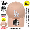 GWセール開催中!【送料無料】NEW ERA ニューエラ ドジャース キャップ レディース メンズ 9FORTY アジャスター 940 MLB LA DODGE...