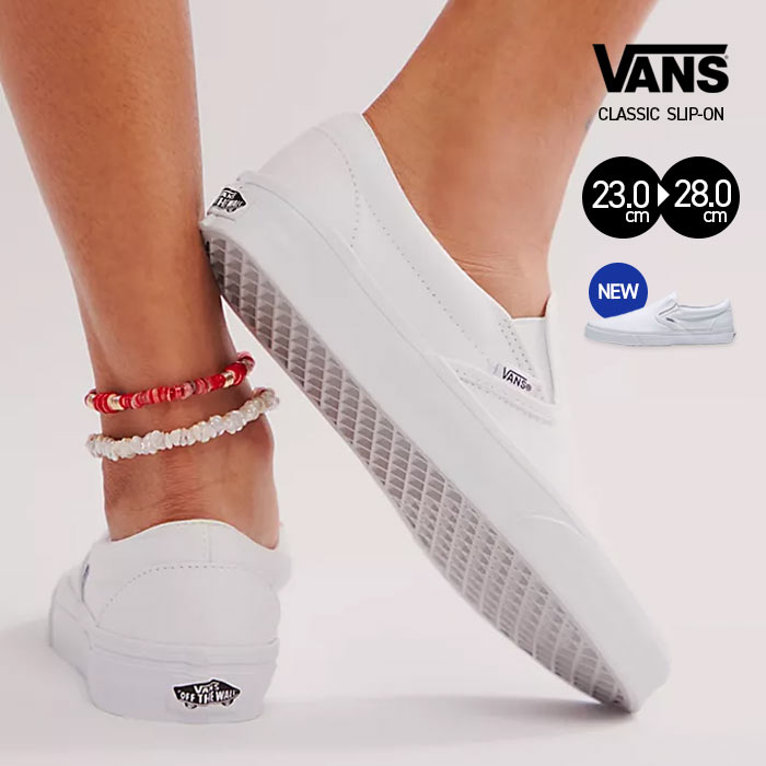楽天市場】vans スリッポン(靴サイズ(cm)23.5)(レディース 楽天市場】vans スリッポン(靴サイズ(cm)23.5)(レディース