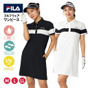 5%OFFクーポン配布中!セール開催中!新入荷 ゴルフウェア レディース FILA ワンピース 女性用 フィラ 吸汗速乾 ストレッチ UVカット スポーツ スイ...