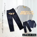 \セール!43%OFF/【 送料無料 】パジャマ 部屋着 ルームウェア 上下セット 大人用 ユニセックス メンズ レディース 男女兼用 フリース スウェット ス...
