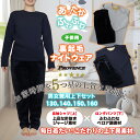 GWセール開催中!【 送料無料 】キッズ スウェット パジャマ 上下 セット 子ども ジュニア 上下セット パジャマ 男の子 女の子 男子 女子 スエット 冬 ...