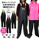 【送料無料】 SEAKING シーキング 水産 業務用 作業用 合羽 胸付きズボン サロペット オーバーオール パンツ 防水 大きいサイズ カッパ メンズ 男性 紳士 ユニセックス ハイスペック つなぎ